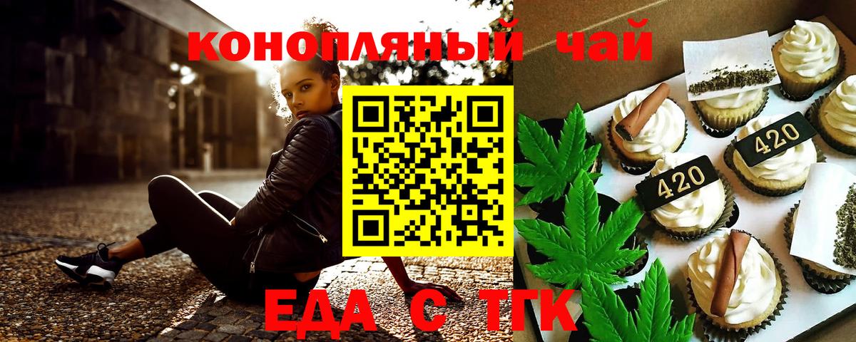 Воркута  Печенье с ТГК конопля  Вход с VPN 