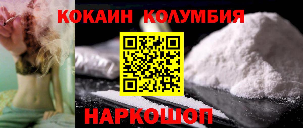 Кокаин Fish Scale Воркута