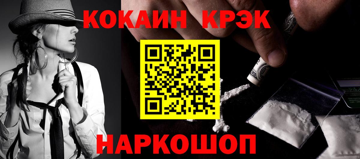 дарнет шоп  Cocaine Fish Scale  Cocaine  Вход с VPN  Воркута 