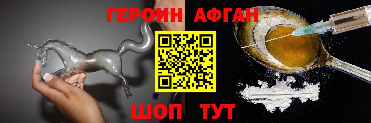 Героин хмурый Воркута