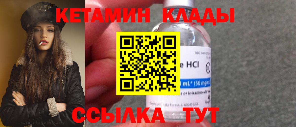 Воркута  Кетамин ketamine  Вход с VPN 