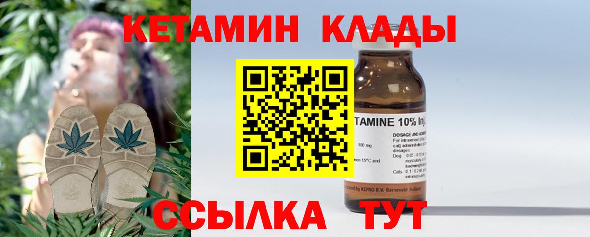 Кетамин ketamine Воркута