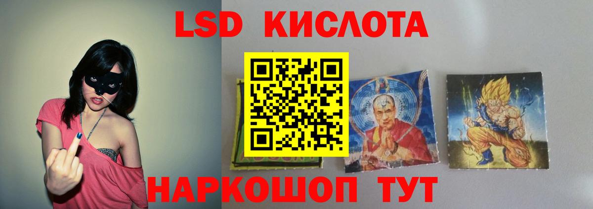 LSD-25 экстази кислота  Вход с VPN  Лсд 25 экстази  ЛСД экстази ecstasy  Воркута 