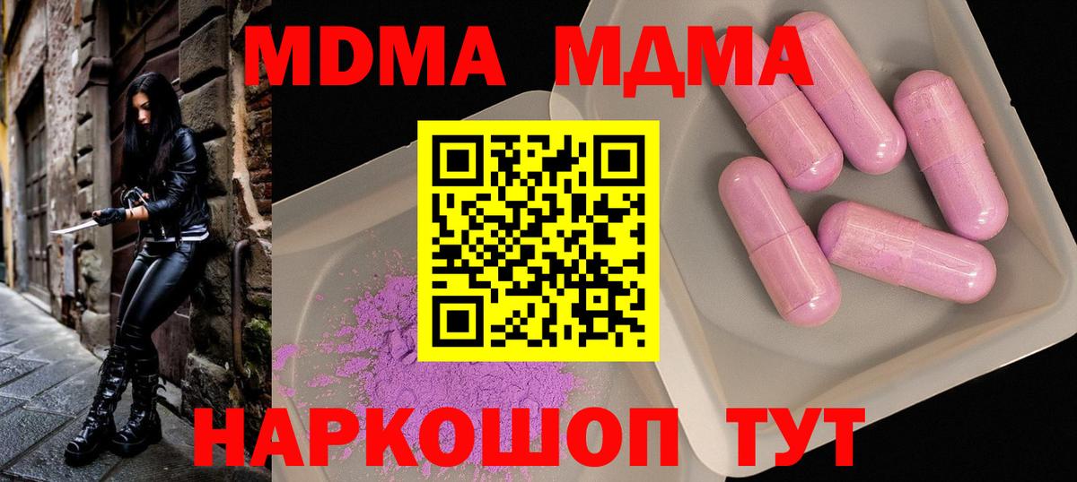 МДМА VHQ  МДМА  Воркута  Вход с VPN 
