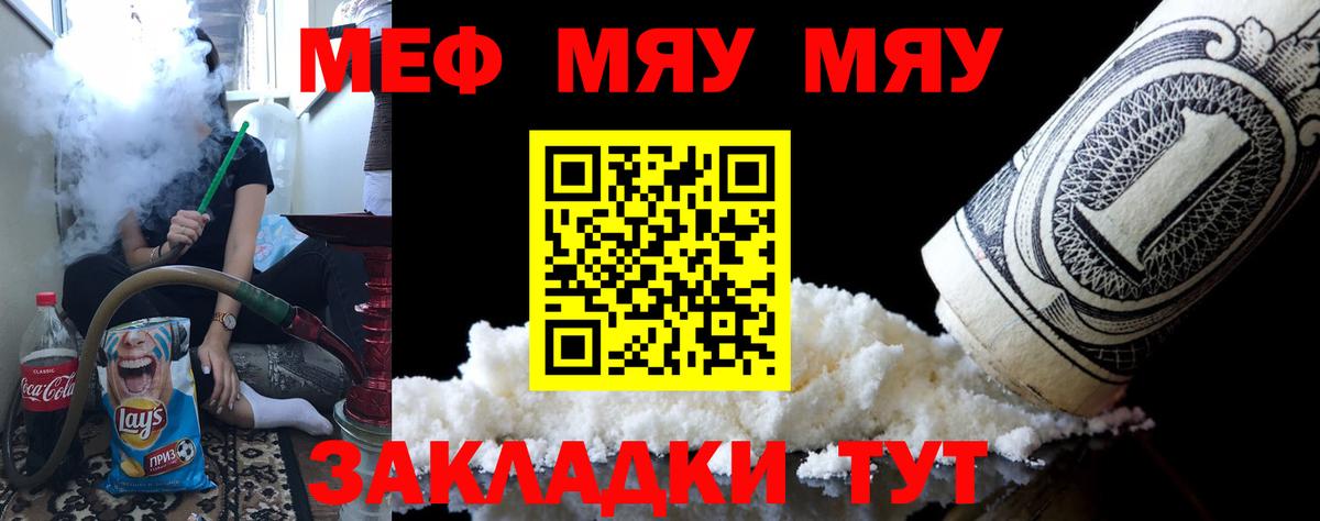 МЕФ мука  Мефедрон  Воркута  Вход с VPN 