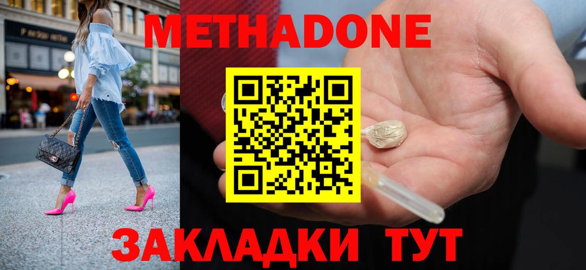 МЕТАДОН мёд  МЕТАДОН methadone  KRAKEN как зайти  Вход с VPN  Воркута 