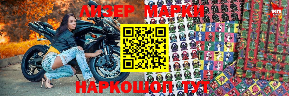 Воркута  Марки NBOMe 1500мкг  купить закладку  Вход с VPN 