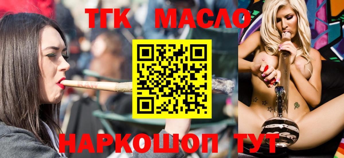 ТГК Wax Воркута