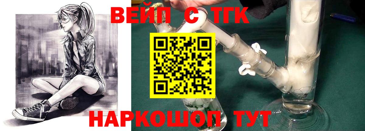 Воркута  ТГК THC oil  Вход с VPN  Дистиллят ТГК гашишное масло 