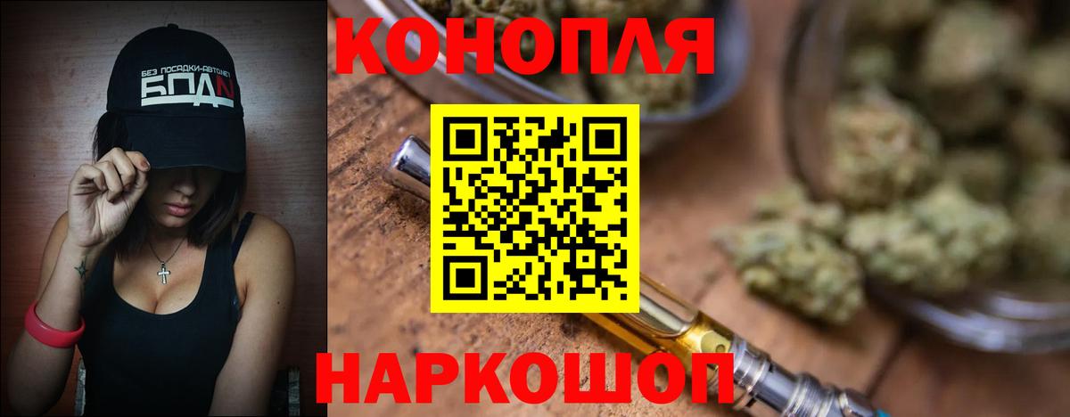 Воркута  Бошки Шишки THC 21%  Вход с VPN  Конопля тримм 
